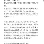 ヒメ日記 2026/04/21 20:15 投稿 みな Beppin house