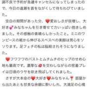 ヒメ日記 2026/04/23 20:00 投稿 みな Beppin house