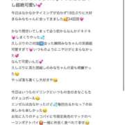 ヒメ日記 2026/04/27 18:40 投稿 みな Beppin house