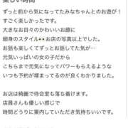 ヒメ日記 2026/04/29 20:23 投稿 みな Beppin house