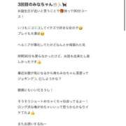ヒメ日記 2026/04/30 19:29 投稿 みな Beppin house