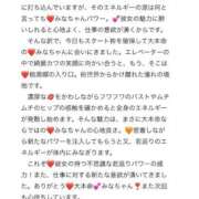 ヒメ日記 2026/05/05 00:30 投稿 みな Beppin house