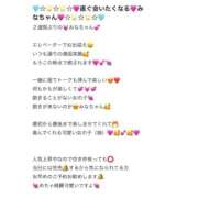 ヒメ日記 2026/05/05 21:54 投稿 みな Beppin house