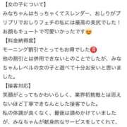 ヒメ日記 2026/05/15 06:40 投稿 みな Beppin house
