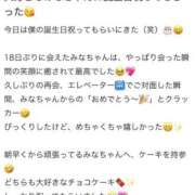 ヒメ日記 2026/05/24 08:50 投稿 みな Beppin house