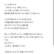 ヒメ日記 2026/05/29 21:30 投稿 みな Beppin house