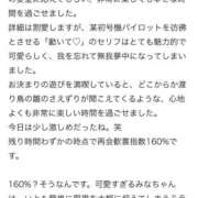 ヒメ日記 2026/06/02 19:51 投稿 みな Beppin house
