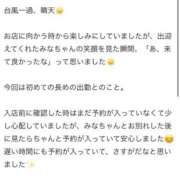 ヒメ日記 2026/06/03 23:40 投稿 みな Beppin house
