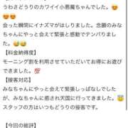 ヒメ日記 2026/06/14 11:29 投稿 みな Beppin house