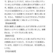 ヒメ日記 2026/06/18 20:03 投稿 みな Beppin house