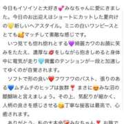 ヒメ日記 2026/06/18 20:09 投稿 みな Beppin house