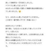 ヒメ日記 2026/07/01 09:29 投稿 みな Beppin house