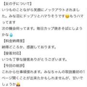 ヒメ日記 2026/07/01 19:31 投稿 みな Beppin house
