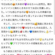 ヒメ日記 2026/07/05 08:25 投稿 みな Beppin house