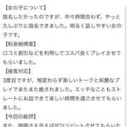 ヒメ日記 2026/07/06 22:11 投稿 みな Beppin house