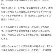 ヒメ日記 2026/07/08 20:23 投稿 みな Beppin house