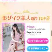 ヒメ日記 2026/07/09 13:38 投稿 みな Beppin house