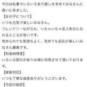 ヒメ日記 2026/07/10 12:37 投稿 みな Beppin house