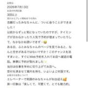 ヒメ日記 2026/07/14 18:57 投稿 みな Beppin house