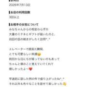 ヒメ日記 2026/07/14 19:00 投稿 みな Beppin house