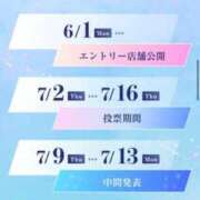 ヒメ日記 2026/07/14 21:33 投稿 みな Beppin house