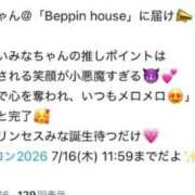 ヒメ日記 2026/07/16 13:18 投稿 みな Beppin house
