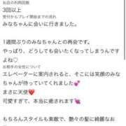 ヒメ日記 2026/07/21 21:22 投稿 みな Beppin house