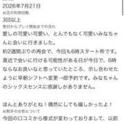 みな 【お礼写メ日記】🩷 Beppin house