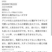 ヒメ日記 2026/07/23 06:30 投稿 みな Beppin house