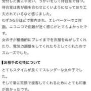 ヒメ日記 2026/08/02 10:53 投稿 みな Beppin house