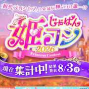 ヒメ日記 2026/08/02 22:32 投稿 みな Beppin house
