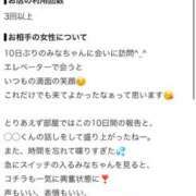 ヒメ日記 2026/08/04 21:36 投稿 みな Beppin house