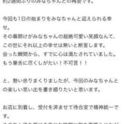 ヒメ日記 2026/08/05 14:36 投稿 みな Beppin house