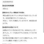 ヒメ日記 2026/08/08 00:58 投稿 みな Beppin house