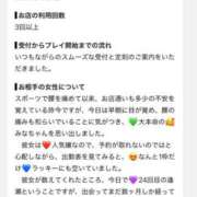 ヒメ日記 2026/08/10 23:14 投稿 みな Beppin house