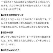 ヒメ日記 2026/08/10 23:35 投稿 みな Beppin house