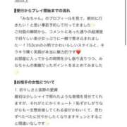 ヒメ日記 2026/08/13 23:50 投稿 みな Beppin house