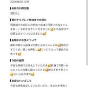 ヒメ日記 2026/08/15 10:00 投稿 みな Beppin house