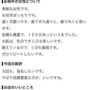 ヒメ日記 2026/08/19 08:20 投稿 みな Beppin house