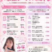 ヒメ日記 2026/08/23 19:33 投稿 みな Beppin house