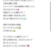 ヒメ日記 2026/08/27 19:07 投稿 みな Beppin house