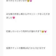 ヒメ日記 2026/08/28 20:30 投稿 みな Beppin house