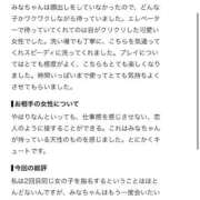 ヒメ日記 2026/08/29 23:00 投稿 みな Beppin house