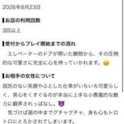 ヒメ日記 2026/09/01 12:20 投稿 みな Beppin house