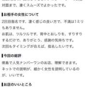 みな 【お礼写メ日記】 Beppin house