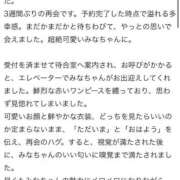 ヒメ日記 2026/09/08 21:10 投稿 みな Beppin house