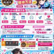 ヒメ日記 2026/09/10 23:50 投稿 みな Beppin house