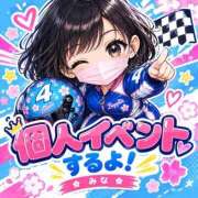 ヒメ日記 2026/09/11 09:00 投稿 みな Beppin house