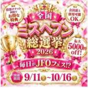 ヒメ日記 2026/09/11 09:13 投稿 みな Beppin house