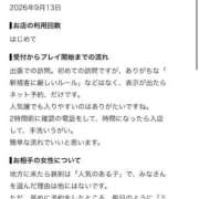 ヒメ日記 2026/09/14 22:00 投稿 みな Beppin house